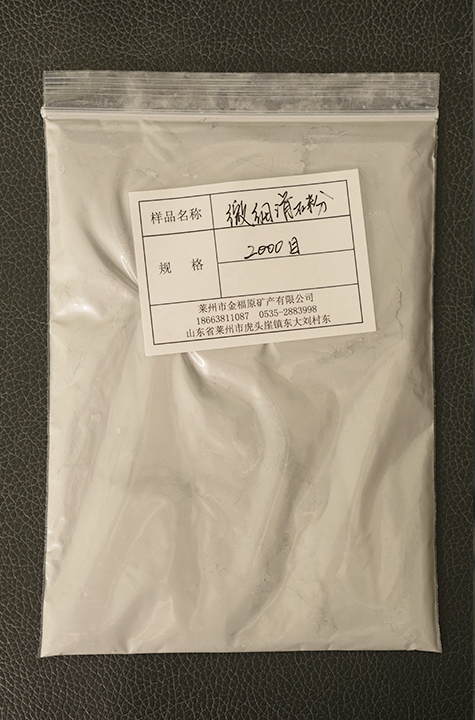 微细滑石粉