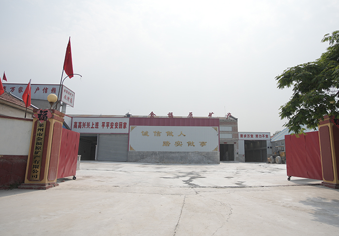 厂房设备